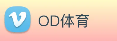 OD体育 logo
